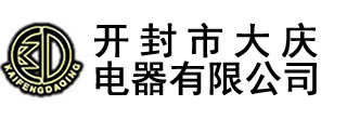 電壓互感器_真空斷路器_開封市大慶電器有限公司-開封市大慶電器有限公司,始建于1990年，,主要生產永磁高壓真空斷路器、斷路器控制器、高低壓電流、電壓互感器,及各種DMC壓制成型制品